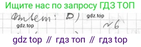Геометрия, 8 класс Учебник, авторы: Мерзляк Аркадий Григорьевич, Полонский Виталий Борисович, Якир Михаил Семёнович, издательство Просвещение, Москва, 2023, розового цвета, страница 72, номер 6, Решение 4 (2015-2023)