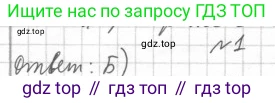 Геометрия, 8 класс Учебник, авторы: Мерзляк Аркадий Григорьевич, Полонский Виталий Борисович, Якир Михаил Семёнович, издательство Просвещение, Москва, 2023, розового цвета, страница 111, номер 1, Решение 4 (2015-2023)