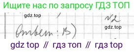 Геометрия, 8 класс Учебник, авторы: Мерзляк Аркадий Григорьевич, Полонский Виталий Борисович, Якир Михаил Семёнович, издательство Просвещение, Москва, 2023, розового цвета, страница 111, номер 2, Решение 4 (2015-2023)