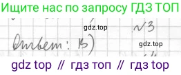Геометрия, 8 класс Учебник, авторы: Мерзляк Аркадий Григорьевич, Полонский Виталий Борисович, Якир Михаил Семёнович, издательство Просвещение, Москва, 2023, розового цвета, страница 111, номер 3, Решение 4 (2015-2023)