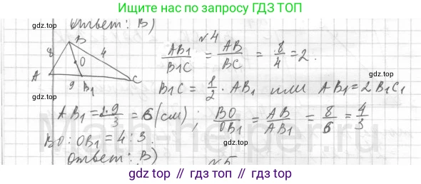 Геометрия, 8 класс Учебник, авторы: Мерзляк Аркадий Григорьевич, Полонский Виталий Борисович, Якир Михаил Семёнович, издательство Просвещение, Москва, 2023, розового цвета, страница 111, номер 4, Решение 4 (2015-2023)