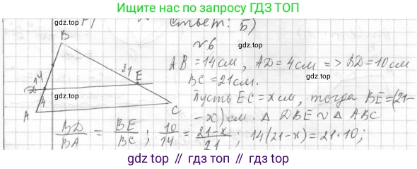 Геометрия, 8 класс Учебник, авторы: Мерзляк Аркадий Григорьевич, Полонский Виталий Борисович, Якир Михаил Семёнович, издательство Просвещение, Москва, 2023, розового цвета, страница 111, номер 6, Решение 4 (2015-2023)