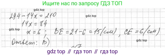 Геометрия, 8 класс Учебник, авторы: Мерзляк Аркадий Григорьевич, Полонский Виталий Борисович, Якир Михаил Семёнович, издательство Просвещение, Москва, 2023, розового цвета, страница 111, номер 6, Решение 4 (2015-2023) (продолжение 2)