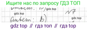 Геометрия, 8 класс Учебник, авторы: Мерзляк Аркадий Григорьевич, Полонский Виталий Борисович, Якир Михаил Семёнович, издательство Просвещение, Москва, 2023, розового цвета, страница 112, номер 7, Решение 4 (2015-2023)