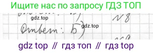 Геометрия, 8 класс Учебник, авторы: Мерзляк Аркадий Григорьевич, Полонский Виталий Борисович, Якир Михаил Семёнович, издательство Просвещение, Москва, 2023, розового цвета, страница 112, номер 8, Решение 4 (2015-2023)