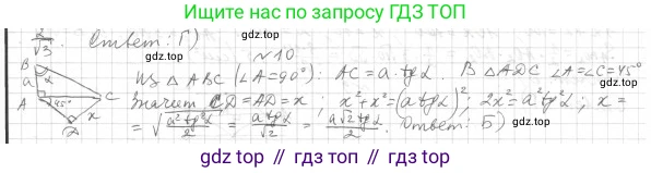 Геометрия, 8 класс Учебник, авторы: Мерзляк Аркадий Григорьевич, Полонский Виталий Борисович, Якир Михаил Семёнович, издательство Просвещение, Москва, 2023, розового цвета, страница 138, номер 10, Решение 4 (2015-2023)