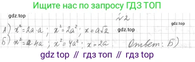 Геометрия, 8 класс Учебник, авторы: Мерзляк Аркадий Григорьевич, Полонский Виталий Борисович, Якир Михаил Семёнович, издательство Просвещение, Москва, 2023, розового цвета, страница 137, номер 2, Решение 4 (2015-2023)