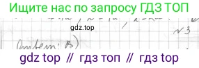 Геометрия, 8 класс Учебник, авторы: Мерзляк Аркадий Григорьевич, Полонский Виталий Борисович, Якир Михаил Семёнович, издательство Просвещение, Москва, 2023, розового цвета, страница 137, номер 3, Решение 4 (2015-2023)