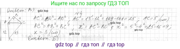 Геометрия, 8 класс Учебник, авторы: Мерзляк Аркадий Григорьевич, Полонский Виталий Борисович, Якир Михаил Семёнович, издательство Просвещение, Москва, 2023, розового цвета, страница 137, номер 4, Решение 4 (2015-2023)