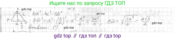 Геометрия, 8 класс Учебник, авторы: Мерзляк Аркадий Григорьевич, Полонский Виталий Борисович, Якир Михаил Семёнович, издательство Просвещение, Москва, 2023, розового цвета, страница 137, номер 5, Решение 4 (2015-2023)