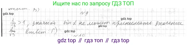 Геометрия, 8 класс Учебник, авторы: Мерзляк Аркадий Григорьевич, Полонский Виталий Борисович, Якир Михаил Семёнович, издательство Просвещение, Москва, 2023, розового цвета, страница 138, номер 9, Решение 4 (2015-2023)