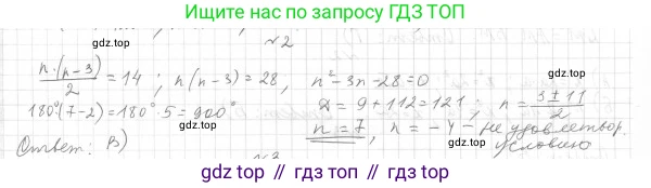 Геометрия, 8 класс Учебник, авторы: Мерзляк Аркадий Григорьевич, Полонский Виталий Борисович, Якир Михаил Семёнович, издательство Просвещение, Москва, 2023, розового цвета, страница 169, номер 2, Решение 4 (2015-2023)