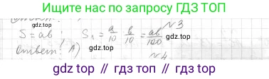 Геометрия, 8 класс Учебник, авторы: Мерзляк Аркадий Григорьевич, Полонский Виталий Борисович, Якир Михаил Семёнович, издательство Просвещение, Москва, 2023, розового цвета, страница 169, номер 3, Решение 4 (2015-2023)