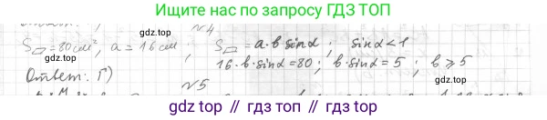 Геометрия, 8 класс Учебник, авторы: Мерзляк Аркадий Григорьевич, Полонский Виталий Борисович, Якир Михаил Семёнович, издательство Просвещение, Москва, 2023, розового цвета, страница 169, номер 4, Решение 4 (2015-2023)