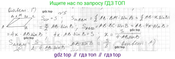 Геометрия, 8 класс Учебник, авторы: Мерзляк Аркадий Григорьевич, Полонский Виталий Борисович, Якир Михаил Семёнович, издательство Просвещение, Москва, 2023, розового цвета, страница 169, номер 5, Решение 4 (2015-2023)