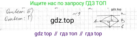 Геометрия, 8 класс Учебник, авторы: Мерзляк Аркадий Григорьевич, Полонский Виталий Борисович, Якир Михаил Семёнович, издательство Просвещение, Москва, 2023, розового цвета, страница 170, номер 9, Решение 4 (2015-2023)