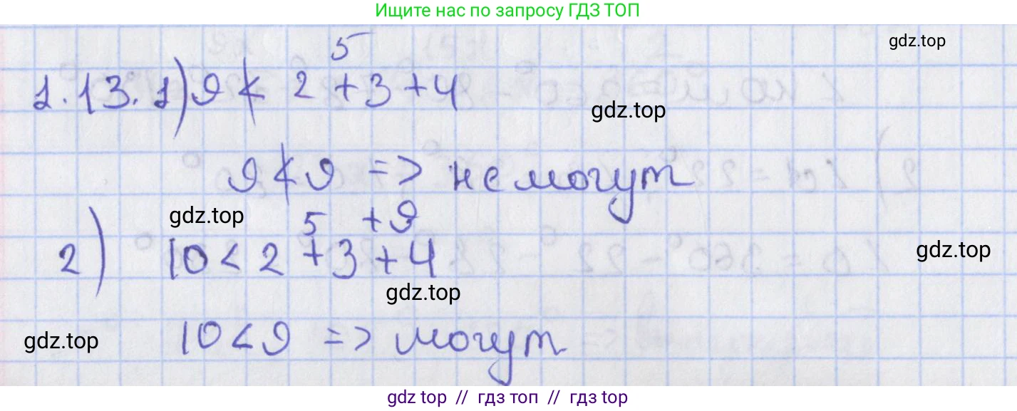Геометрия, 8 класс Учебник, авторы: Мерзляк Аркадий Григорьевич, Поляков Виталий Михайлович, издательство Просвещение, Москва, 2021, коричневого цвета, страница 10, номер 1.13, Решение