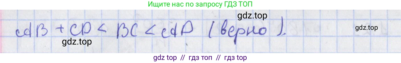 Геометрия, 8 класс Учебник, авторы: Мерзляк Аркадий Григорьевич, Поляков Виталий Михайлович, издательство Просвещение, Москва, 2021, коричневого цвета, страница 11, номер 1.24, Решение (продолжение 2)