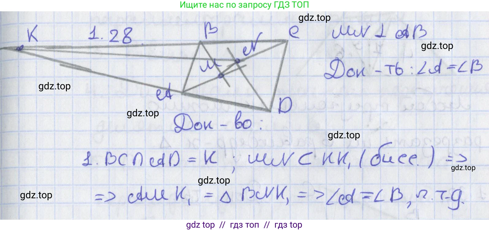 Геометрия, 8 класс Учебник, авторы: Мерзляк Аркадий Григорьевич, Поляков Виталий Михайлович, издательство Просвещение, Москва, 2021, коричневого цвета, страница 11, номер 1.28, Решение