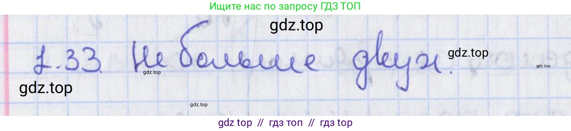 Геометрия, 8 класс Учебник, авторы: Мерзляк Аркадий Григорьевич, Поляков Виталий Михайлович, издательство Просвещение, Москва, 2021, коричневого цвета, страница 11, номер 1.33, Решение