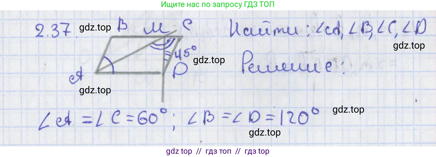 Геометрия, 8 класс Учебник, авторы: Мерзляк Аркадий Григорьевич, Поляков Виталий Михайлович, издательство Просвещение, Москва, 2021, коричневого цвета, страница 19, номер 2.37, Решение