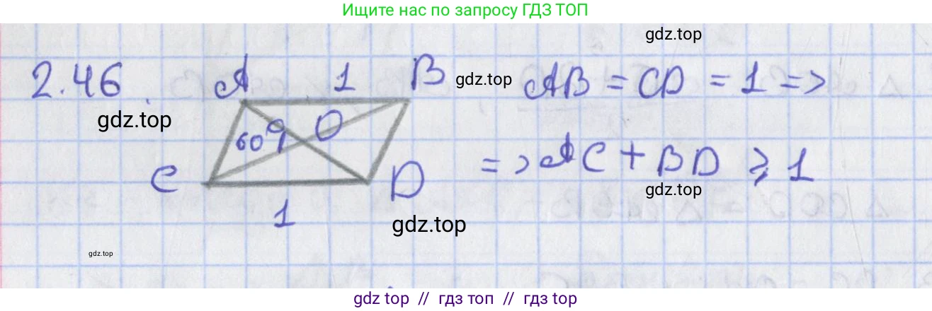 Геометрия, 8 класс Учебник, авторы: Мерзляк Аркадий Григорьевич, Поляков Виталий Михайлович, издательство Просвещение, Москва, 2021, коричневого цвета, страница 20, номер 2.46, Решение