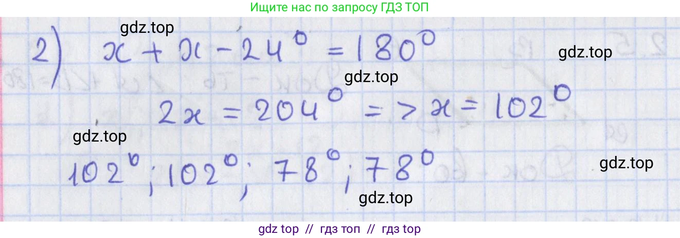 Геометрия, 8 класс Учебник, авторы: Мерзляк Аркадий Григорьевич, Поляков Виталий Михайлович, издательство Просвещение, Москва, 2021, коричневого цвета, страница 16, номер 2.7, Решение (продолжение 2)