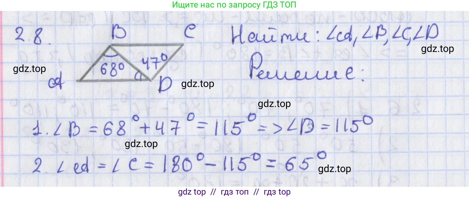 Геометрия, 8 класс Учебник, авторы: Мерзляк Аркадий Григорьевич, Поляков Виталий Михайлович, издательство Просвещение, Москва, 2021, коричневого цвета, страница 17, номер 2.8, Решение