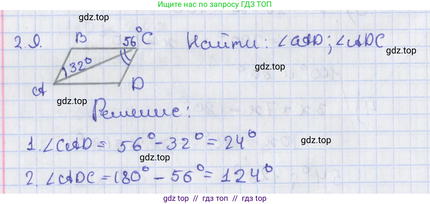 Геометрия, 8 класс Учебник, авторы: Мерзляк Аркадий Григорьевич, Поляков Виталий Михайлович, издательство Просвещение, Москва, 2021, коричневого цвета, страница 17, номер 2.9, Решение