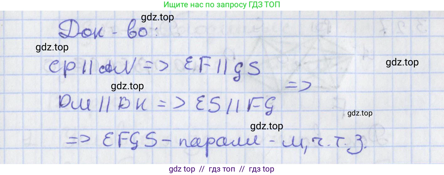 Геометрия, 8 класс Учебник, авторы: Мерзляк Аркадий Григорьевич, Поляков Виталий Михайлович, издательство Просвещение, Москва, 2021, коричневого цвета, страница 26, номер 3.24, Решение (продолжение 2)