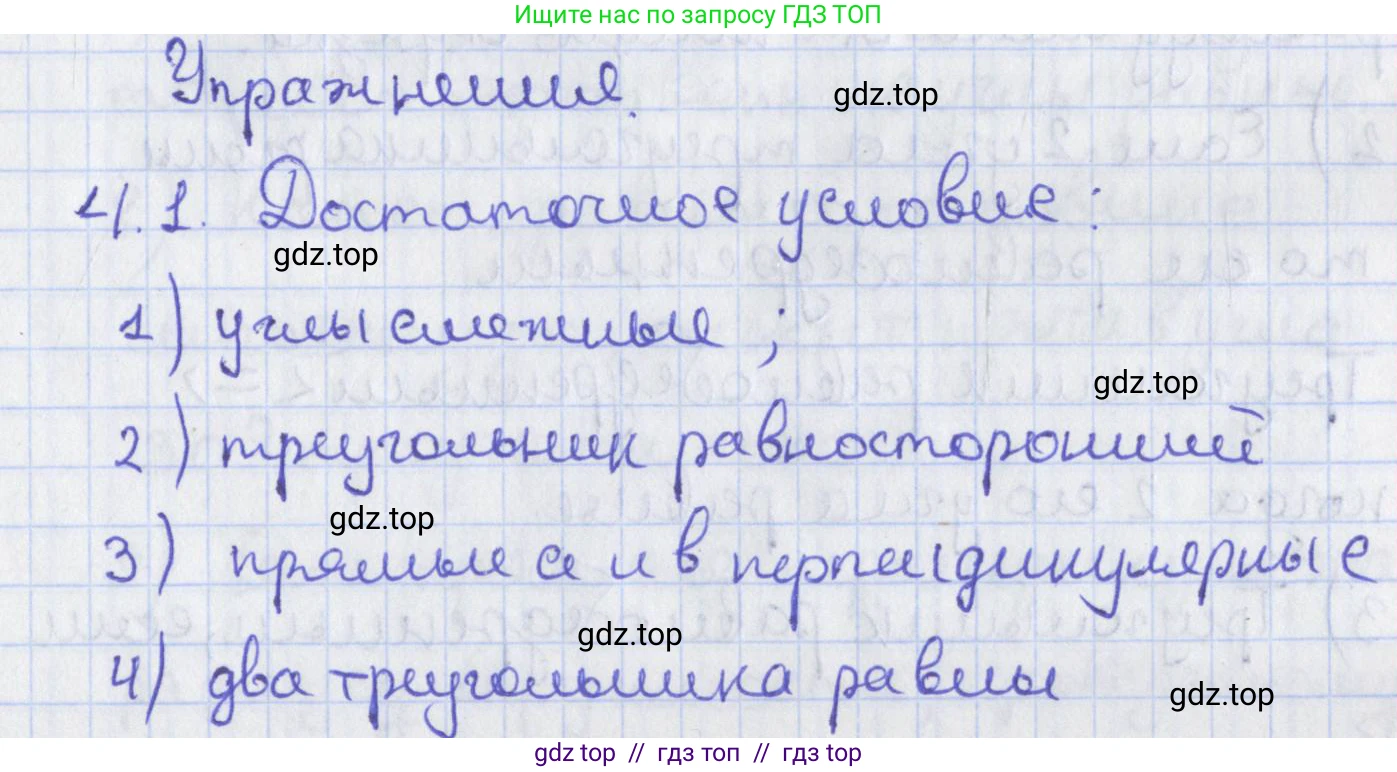 Геометрия, 8 класс Учебник, авторы: Мерзляк Аркадий Григорьевич, Поляков Виталий Михайлович, издательство Просвещение, Москва, 2021, коричневого цвета, страница 29, номер 4.1, Решение