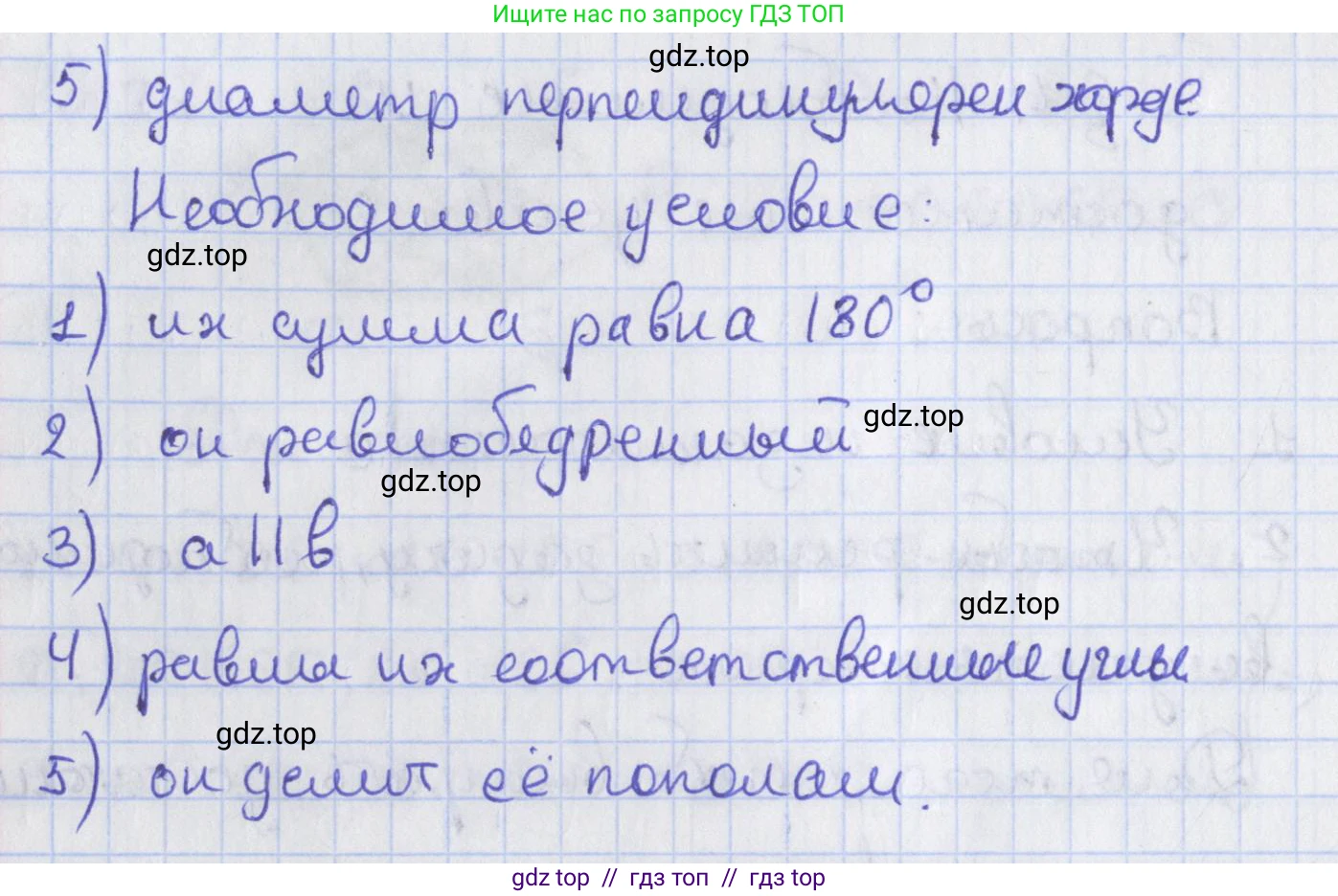 Геометрия, 8 класс Учебник, авторы: Мерзляк Аркадий Григорьевич, Поляков Виталий Михайлович, издательство Просвещение, Москва, 2021, коричневого цвета, страница 29, номер 4.1, Решение (продолжение 2)