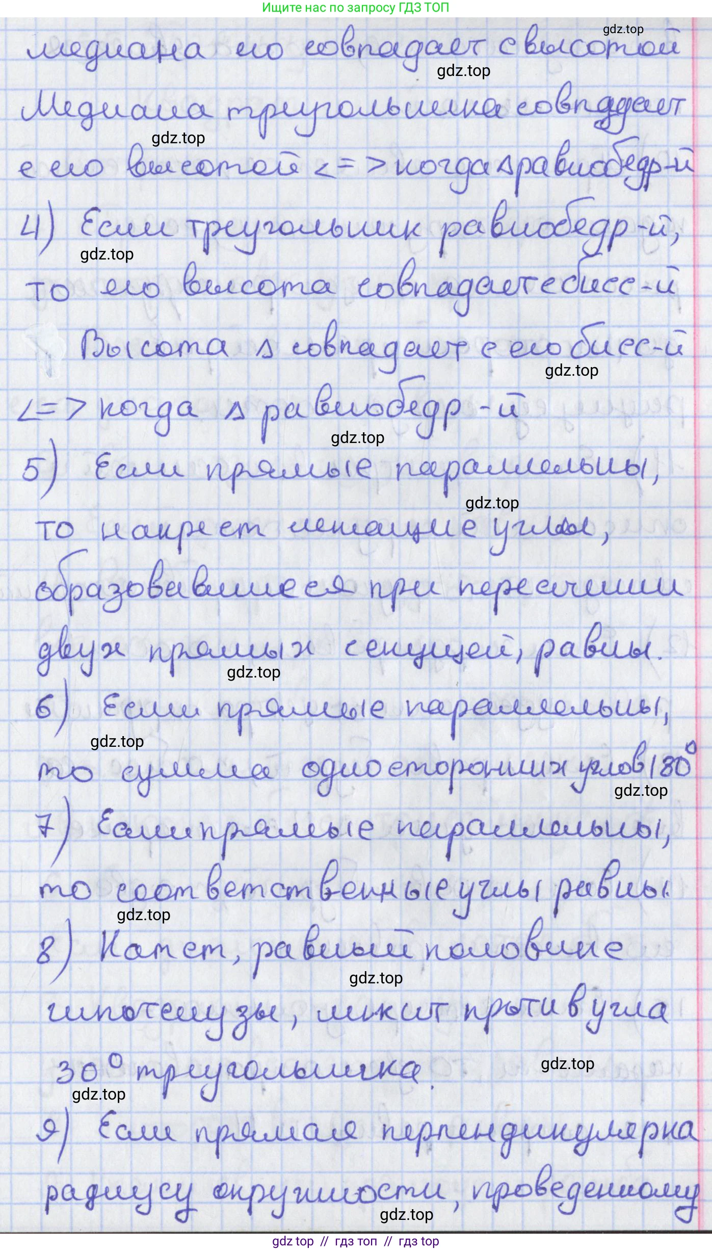 Геометрия, 8 класс Учебник, авторы: Мерзляк Аркадий Григорьевич, Поляков Виталий Михайлович, издательство Просвещение, Москва, 2021, коричневого цвета, страница 29, номер 4.2, Решение (продолжение 2)