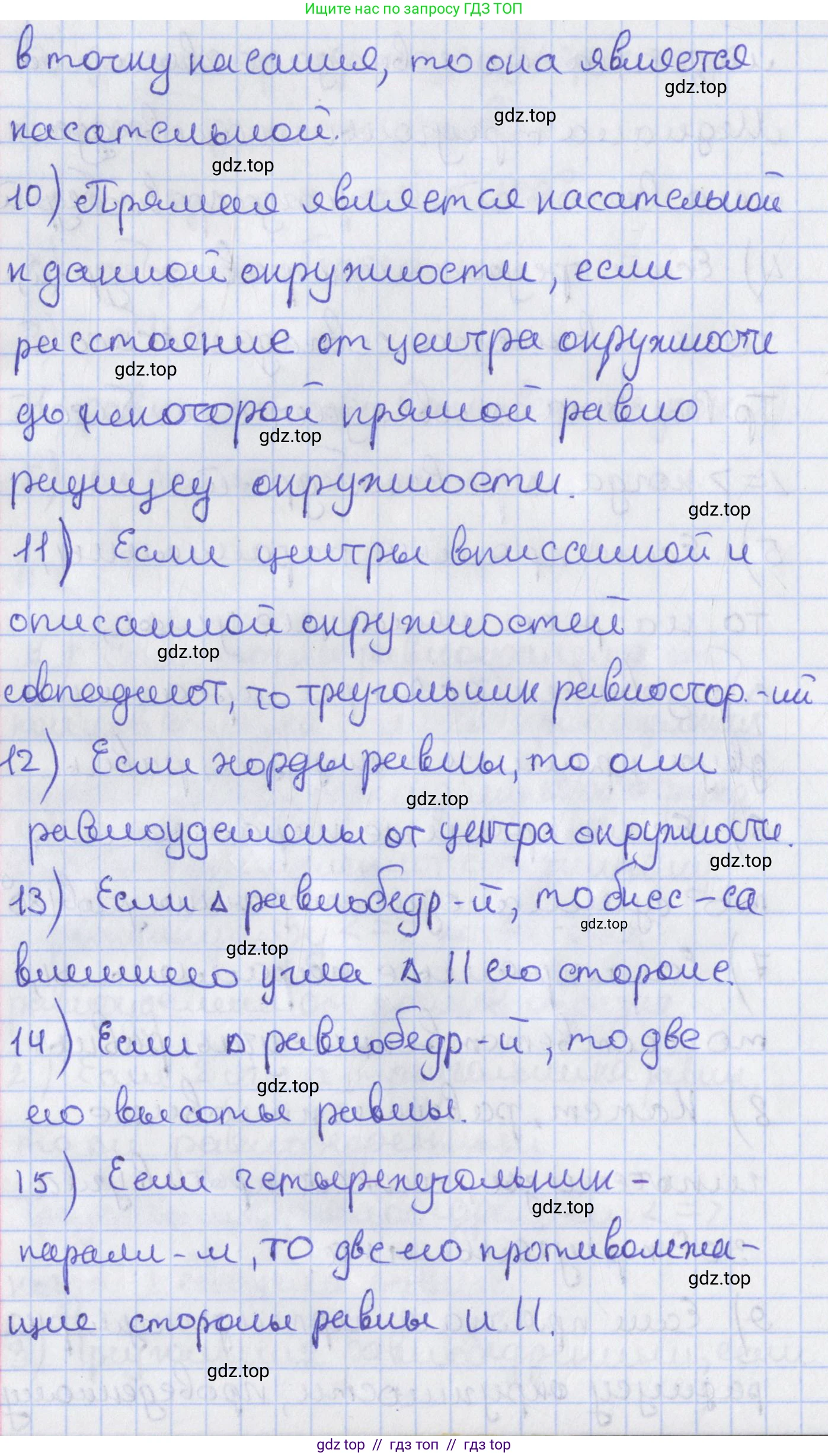 Геометрия, 8 класс Учебник, авторы: Мерзляк Аркадий Григорьевич, Поляков Виталий Михайлович, издательство Просвещение, Москва, 2021, коричневого цвета, страница 29, номер 4.2, Решение (продолжение 3)