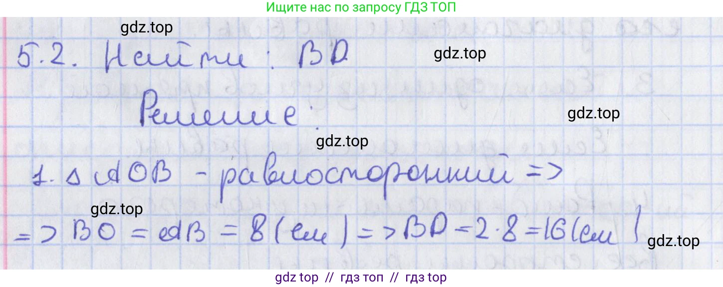 Геометрия, 8 класс Учебник, авторы: Мерзляк Аркадий Григорьевич, Поляков Виталий Михайлович, издательство Просвещение, Москва, 2021, коричневого цвета, страница 35, номер 5.2, Решение