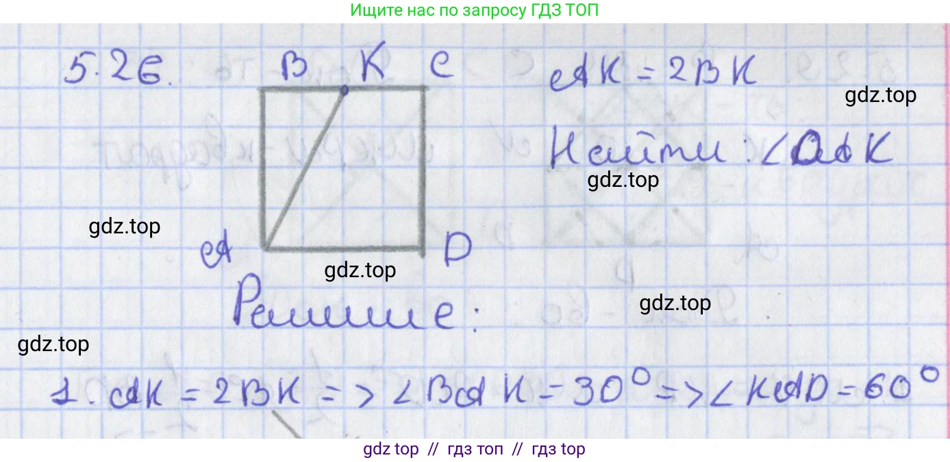 Геометрия, 8 класс Учебник, авторы: Мерзляк Аркадий Григорьевич, Поляков Виталий Михайлович, издательство Просвещение, Москва, 2021, коричневого цвета, страница 37, номер 5.26, Решение