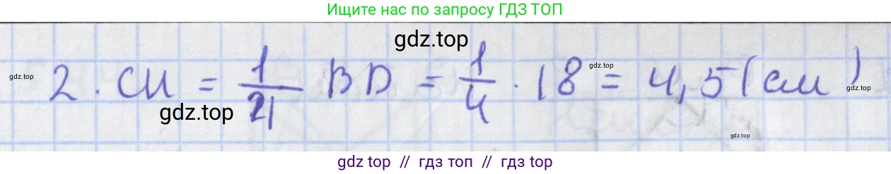 Геометрия, 8 класс Учебник, авторы: Мерзляк Аркадий Григорьевич, Поляков Виталий Михайлович, издательство Просвещение, Москва, 2021, коричневого цвета, страница 38, номер 5.37, Решение (продолжение 2)