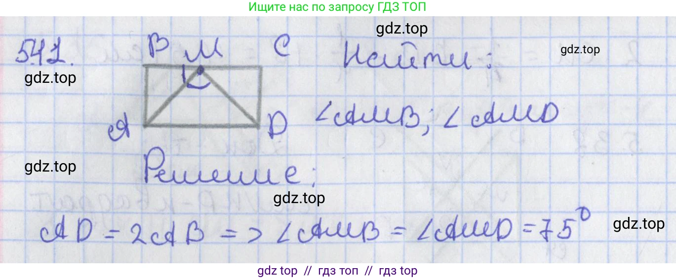Геометрия, 8 класс Учебник, авторы: Мерзляк Аркадий Григорьевич, Поляков Виталий Михайлович, издательство Просвещение, Москва, 2021, коричневого цвета, страница 38, номер 5.41, Решение