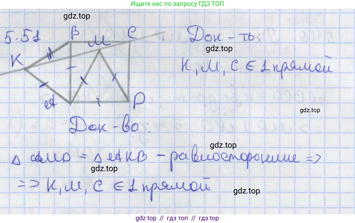 Геометрия, 8 класс Учебник, авторы: Мерзляк Аркадий Григорьевич, Поляков Виталий Михайлович, издательство Просвещение, Москва, 2021, коричневого цвета, страница 39, номер 5.51, Решение