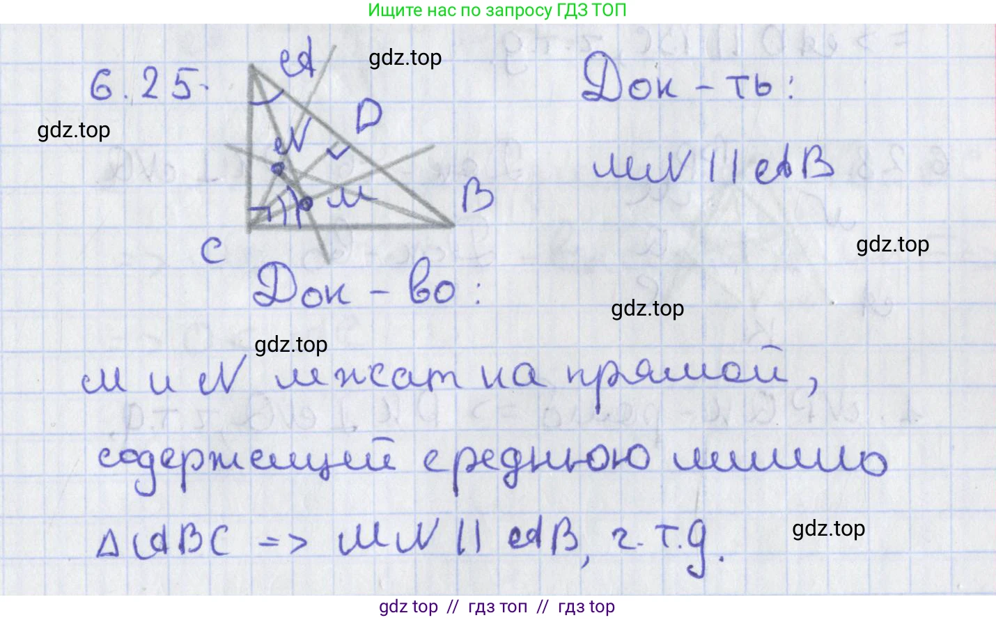Геометрия, 8 класс Учебник, авторы: Мерзляк Аркадий Григорьевич, Поляков Виталий Михайлович, издательство Просвещение, Москва, 2021, коричневого цвета, страница 43, номер 6.25, Решение