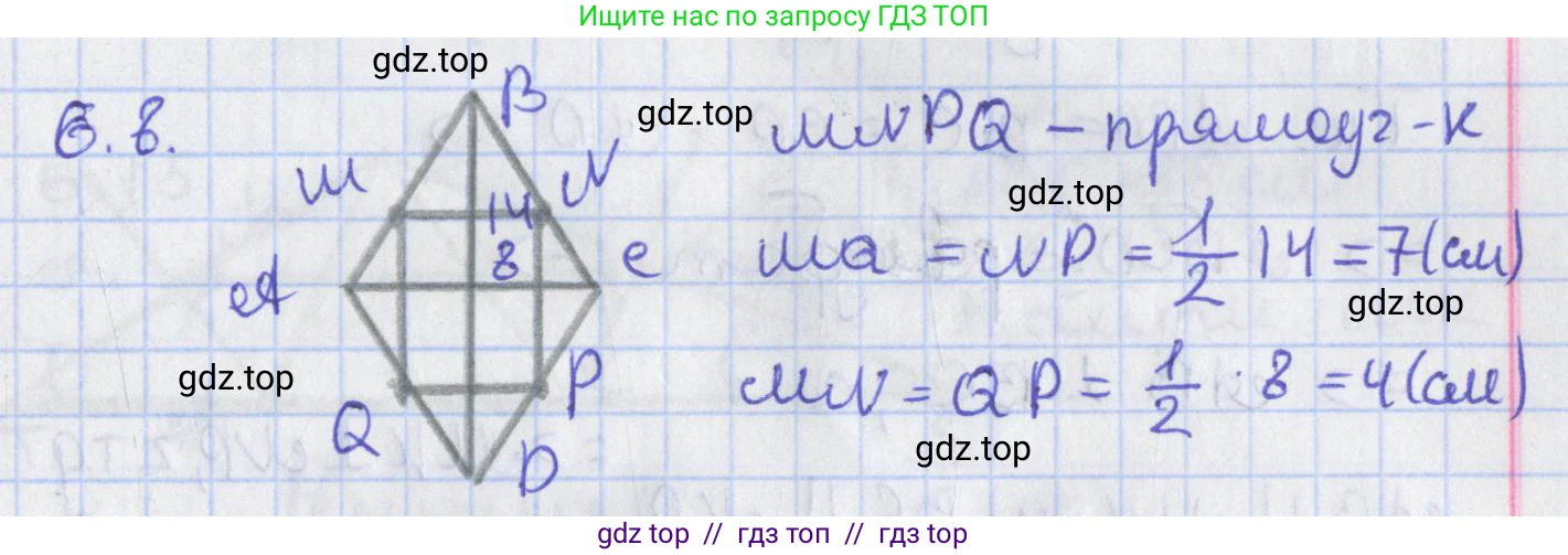 Геометрия, 8 класс Учебник, авторы: Мерзляк Аркадий Григорьевич, Поляков Виталий Михайлович, издательство Просвещение, Москва, 2021, коричневого цвета, страница 42, номер 6.8, Решение