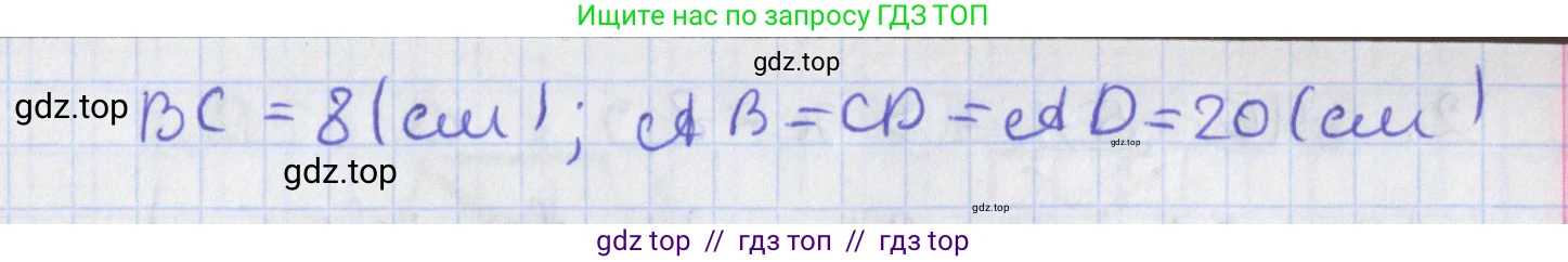 Геометрия, 8 класс Учебник, авторы: Мерзляк Аркадий Григорьевич, Поляков Виталий Михайлович, издательство Просвещение, Москва, 2021, коричневого цвета, страница 50, номер 7.18, Решение (продолжение 2)