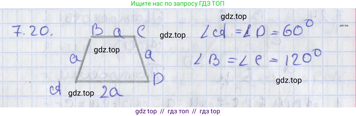 Геометрия, 8 класс Учебник, авторы: Мерзляк Аркадий Григорьевич, Поляков Виталий Михайлович, издательство Просвещение, Москва, 2021, коричневого цвета, страница 50, номер 7.20, Решение