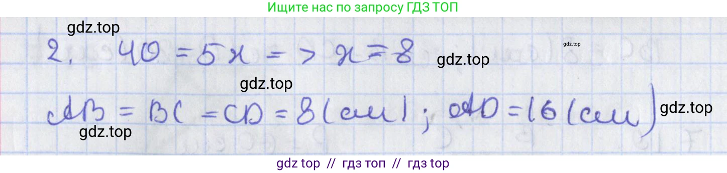 Геометрия, 8 класс Учебник, авторы: Мерзляк Аркадий Григорьевич, Поляков Виталий Михайлович, издательство Просвещение, Москва, 2021, коричневого цвета, страница 50, номер 7.21, Решение (продолжение 2)