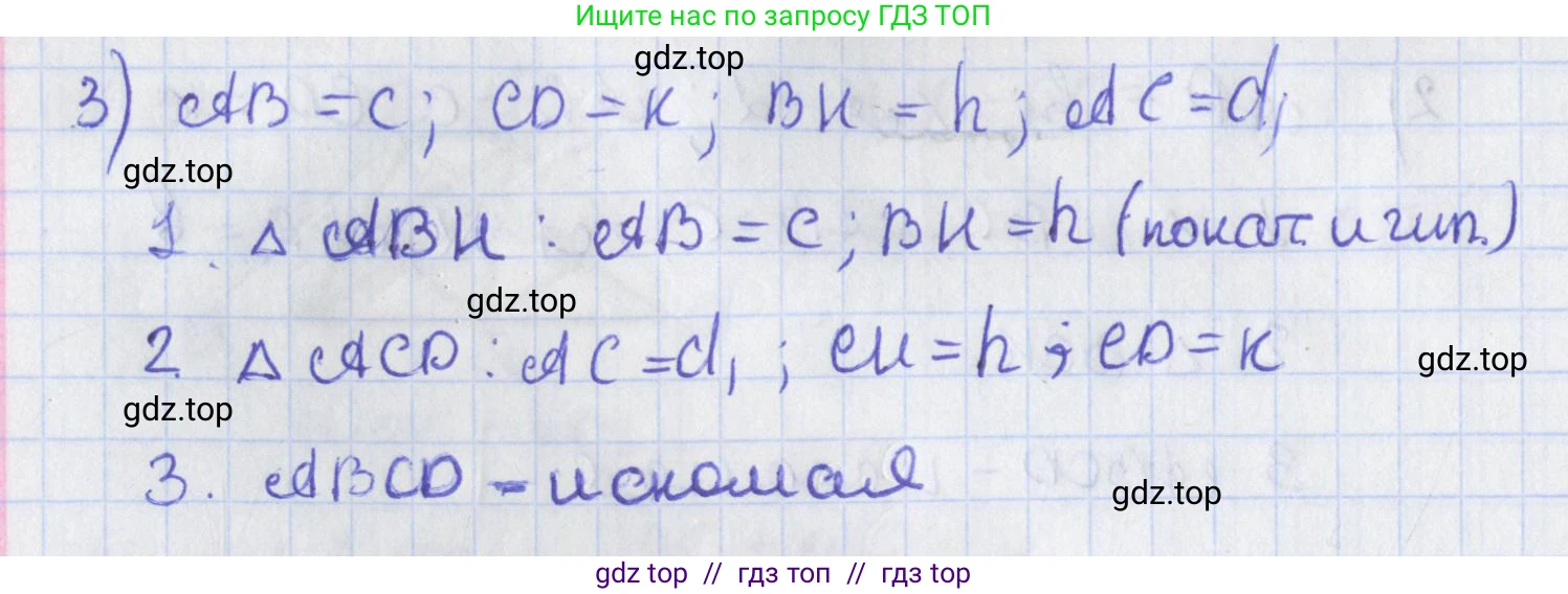 Геометрия, 8 класс Учебник, авторы: Мерзляк Аркадий Григорьевич, Поляков Виталий Михайлович, издательство Просвещение, Москва, 2021, коричневого цвета, страница 51, номер 7.37, Решение (продолжение 2)