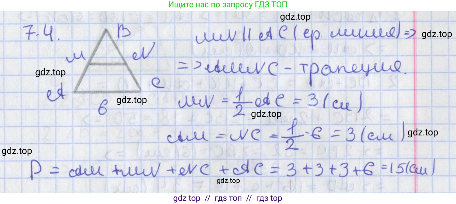 Геометрия, 8 класс Учебник, авторы: Мерзляк Аркадий Григорьевич, Поляков Виталий Михайлович, издательство Просвещение, Москва, 2021, коричневого цвета, страница 49, номер 7.4, Решение