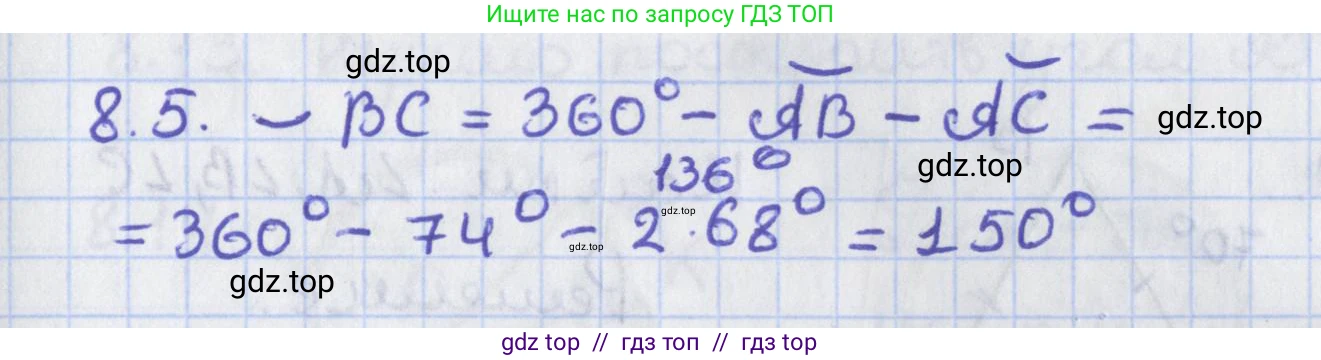 Геометрия, 8 класс Учебник, авторы: Мерзляк Аркадий Григорьевич, Поляков Виталий Михайлович, издательство Просвещение, Москва, 2021, коричневого цвета, страница 60, номер 8.5, Решение