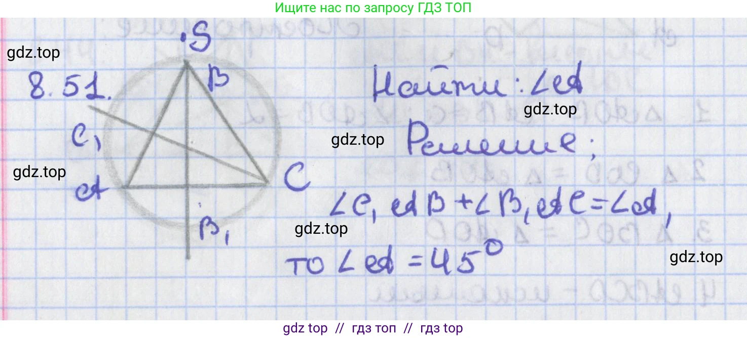 Геометрия, 8 класс Учебник, авторы: Мерзляк Аркадий Григорьевич, Поляков Виталий Михайлович, издательство Просвещение, Москва, 2021, коричневого цвета, страница 64, номер 8.51, Решение