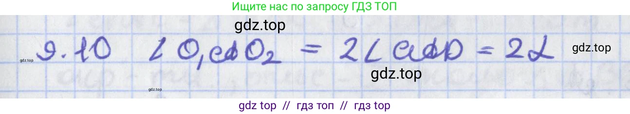 Геометрия, 8 класс Учебник, авторы: Мерзляк Аркадий Григорьевич, Поляков Виталий Михайлович, издательство Просвещение, Москва, 2021, коричневого цвета, страница 70, номер 9.10, Решение