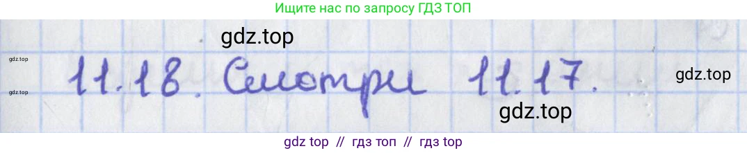 Геометрия, 8 класс Учебник, авторы: Мерзляк Аркадий Григорьевич, Поляков Виталий Михайлович, издательство Просвещение, Москва, 2021, коричневого цвета, страница 86, номер 11.18, Решение